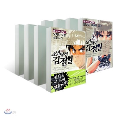 소년탐정 김전일 애장판 File 1~26 재정가 세트
