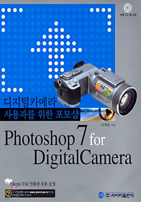 Photoshop 7 for DigitalCamera