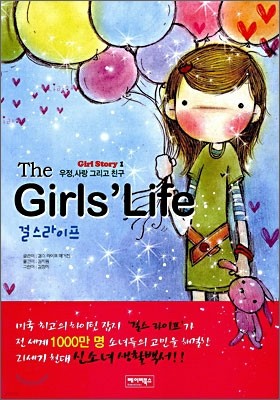 ɽ The Girls' life