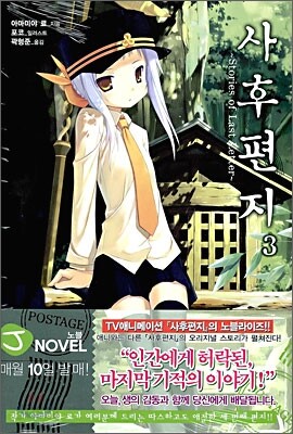 사후편지 3
