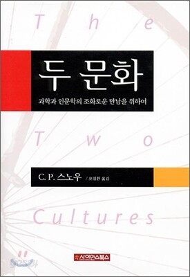 두 문화