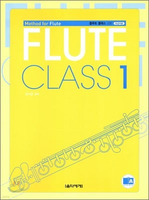 FLUTE CLASS 1