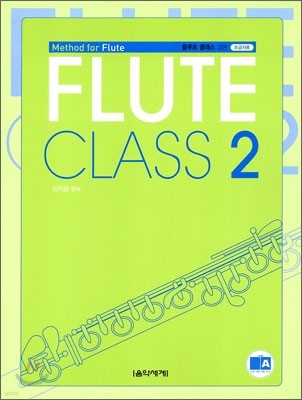 FLUTE CLASS 2