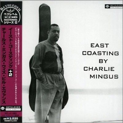 Charles Mingus ( ְŽ) - East Coasting