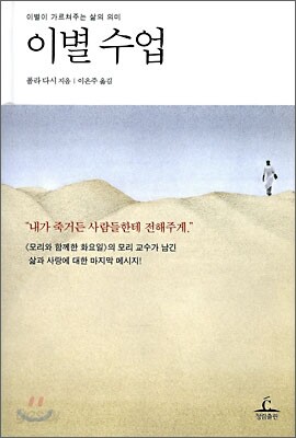 이별 수업