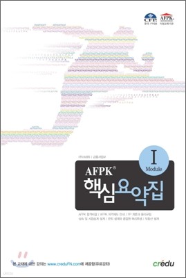 AFPK ٽɿ Module 1