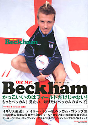 [Ǹ] Oh!My!Beckham