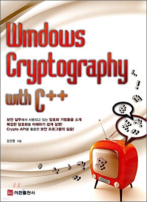 Windows Cryptography with C++