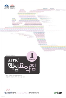 AFPK ٽɿ Module 2
