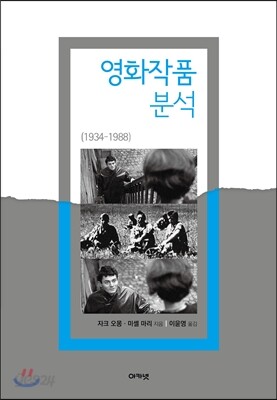 영화작품 분석