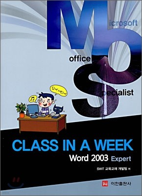CLASS IN A WEEK Word 2003 Expert