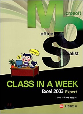 CLASS IN A WEEK Excel 2003 Expert