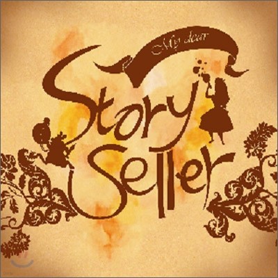 丮 (Storyseller) - My dear
