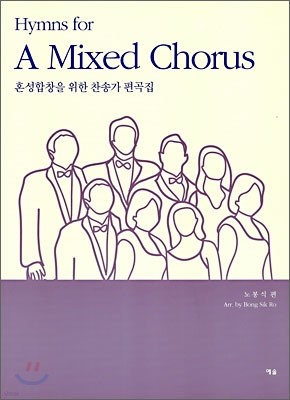 Hymns for A mixed Chorus