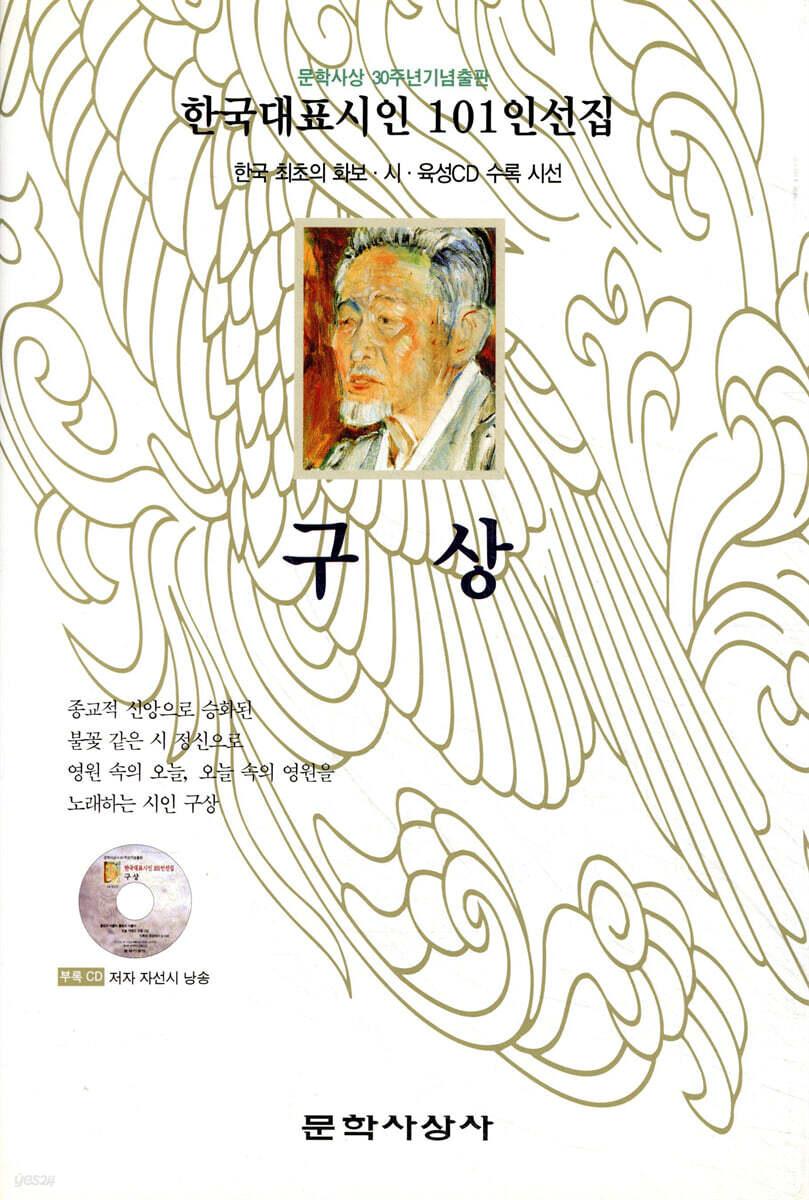구상