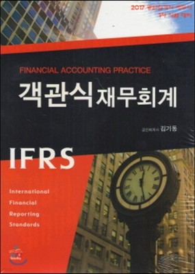 2017 IFRS  繫ȸ