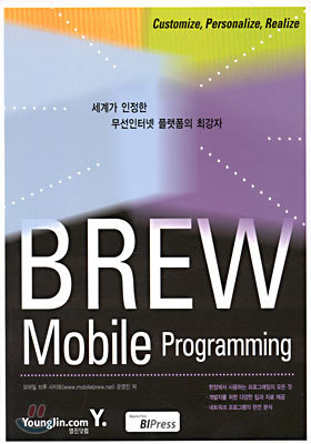 BREW Mobile Programming