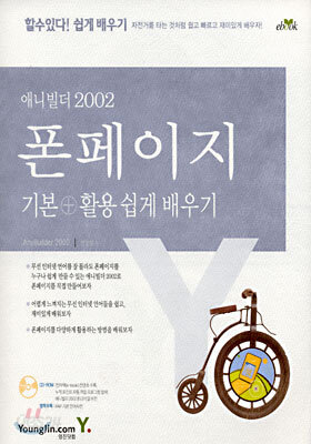 폰페이지 기본+활용