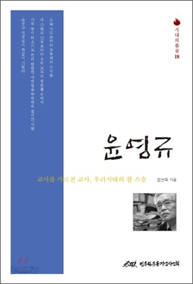 윤영규