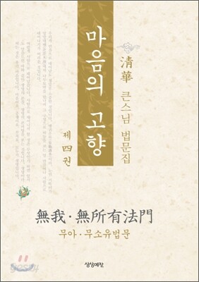마음의 고향 4