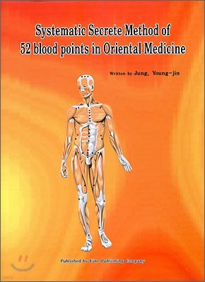 Systematic Secrete Method of 52 Blood Points in Oriental Medicine