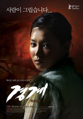 경계