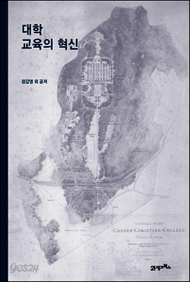대학 교육의 혁신