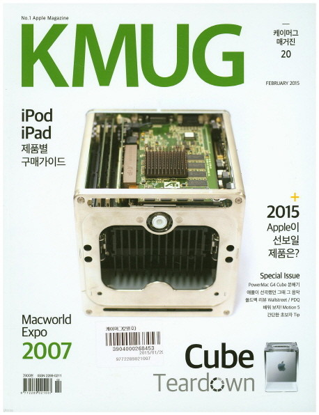 케이머그 Kmug 2015년 2월호