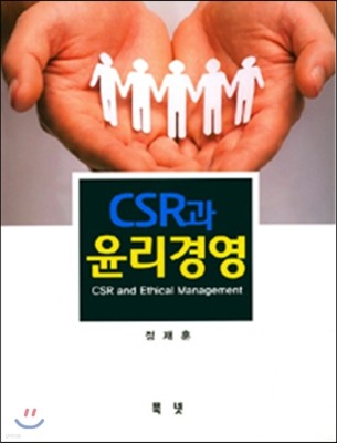 CSR 濵