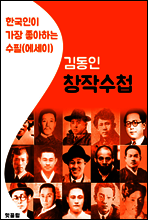 창작수첩