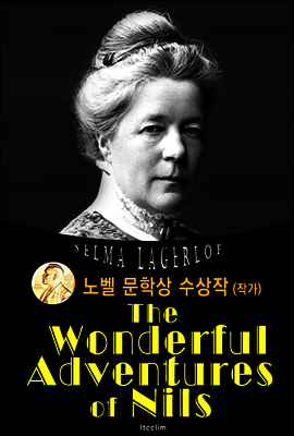 닐스의 신기한 모험 The Wonderful Adventures of Nils (노벨 문학상 수상작 1909 : 영어 원서 읽기)