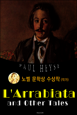 아라비아타 L'Arrabiata (노벨 문학상 수상작 1910 : 영어 원서 읽기)