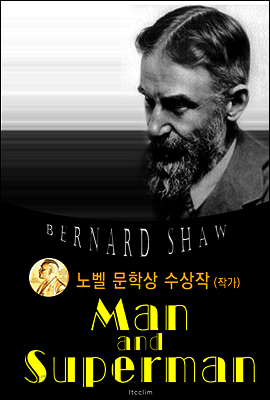 인간과 초인 Man and Superman (노벨 문학상 수상작 1925 : 영어 원서 읽기)