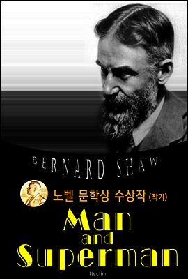 인간과 초인 Man and Superman (노벨 문학상 수상작 1925