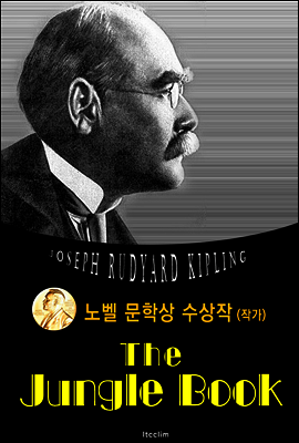 정글북 The Jungle Book (노벨 문학상 수상작 1907 : 영어 원서 읽기)
