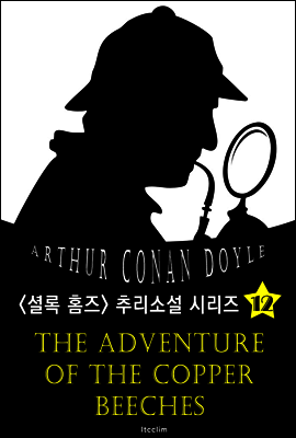 너도밤나무집 (셜록 홈즈 시리즈 12 : 영어 원서 읽기)