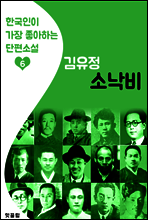 소낙비