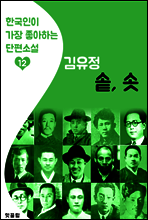 솥, 솟