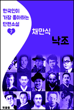 낙조