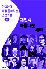 아름다운 새벽