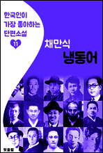 냉동어