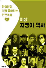 지팽이 암실