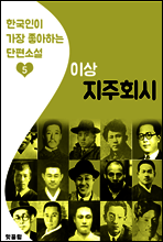 지주회시