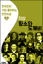 황소와 도깨비