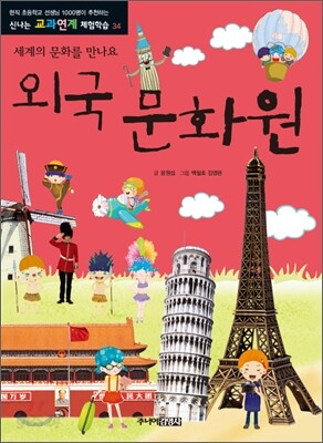 외국 문화원