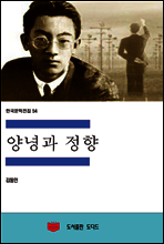 한국문학전집169