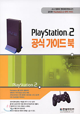 PlayStation 2  ̵ 
