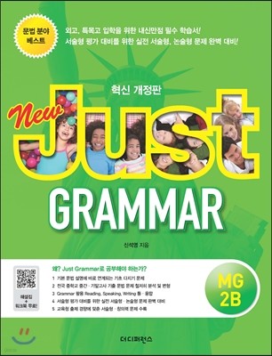 New Just Grammar MG 2B