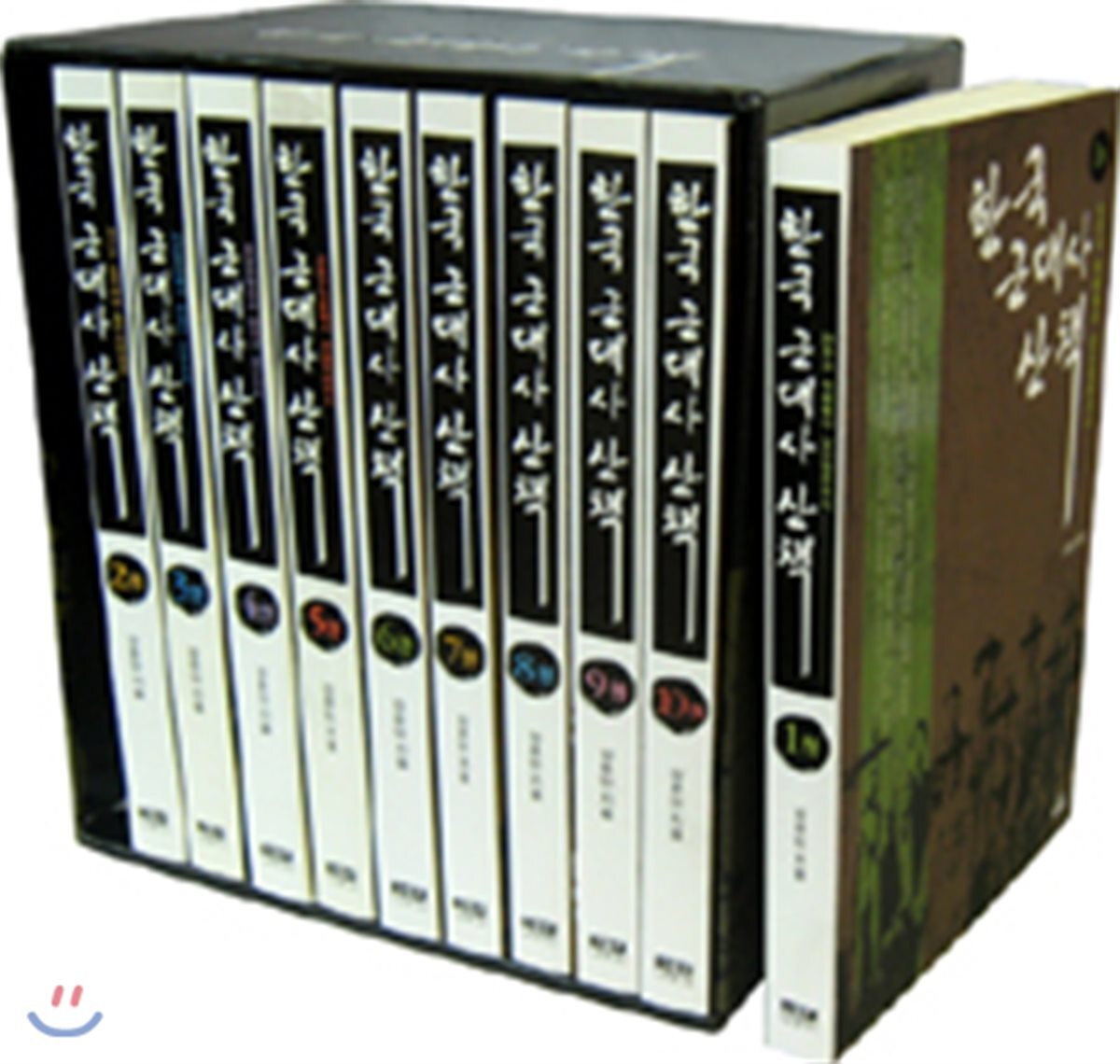 한국 근대사 산책 세트
