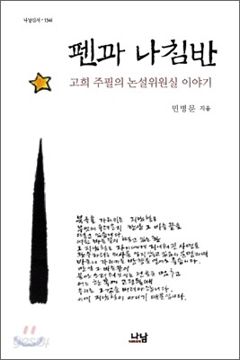 펜과 나침반